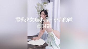 爆机少女喵小吉 – 小吉的微醺时刻