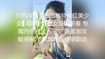 STP24755 极品推特网红美少女▌喵酱▌肛塞女娃迎新春 专属肉便器出入平安 跳蛋激攻敏感嫩穴 飘飘欲仙痉挛颤动