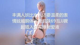 丰满人妖比女人还要温柔的表情妩媚胴体光滑肌肤69互JJ撅起插入菊花爆射爱液