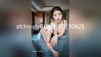 afchinatvBJ奥琳_20190825