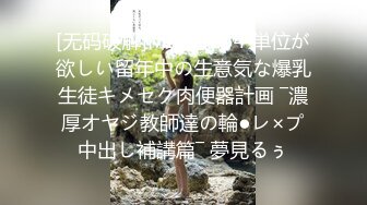 [无码破解]MIDV-254 単位が欲しい留年中の生意気な爆乳生徒キメセク肉便器計画 ―濃厚オヤジ教師達の輪●レ×プ中出し補講篇― 夢見るぅ