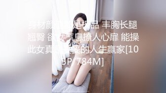 身材颜值都是极品 丰胸长腿翘臀 欲女气息撩人心扉 能操此女真是妥妥的人生赢家[105P/784M]