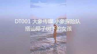 DT001 大象传媒 小象探险队 搭讪椰子树下的女孩