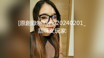 [原創錄制](sex)20240201_甜味女玩家