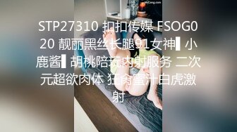 STP27310 扣扣传媒 FSOG020 靓丽黑丝长腿91女神▌小鹿酱▌胡桃陪玩内射服务 二次元超欲肉体 狂肏蜜汁白虎激射