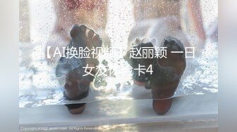 【AI换脸视频】赵丽颖 一日女友体验卡4