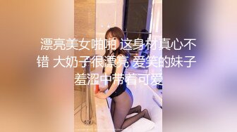 漂亮美女啪啪 这身材真心不错 大奶子很漂亮 爱笑的妹子 羞涩中带着可爱