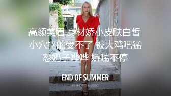 高颜美眉 身材娇小皮肤白皙 小穴抠的受不了 被大鸡吧猛怼奶子哗哗 娇喘不停