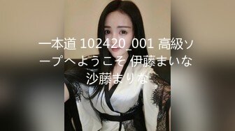 一本道 102420_001 高級ソープへようこそ 伊藤まいな 沙藤まりな