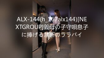 ALX-144(h_167alx144)[NEXTGROUP]義母の子守唄息子に捧げる禁断のララバイ