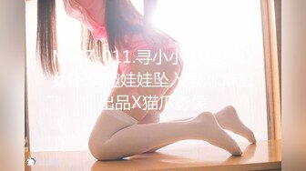 MMZ-011.寻小小.开箱甜心女仆.情趣娃娃坠入爱河.麻豆出品X猫爪影像