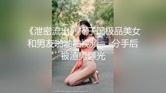 [MP4/ 282M] 反差骚学妹 “每次都那么着急，人家在打电话呢”闷骚小学妹牛仔裤里穿着丝袜 如玉的身材嗲