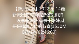 【新片速遞】2022-7-14最新流出安防酒店摄像头偷拍❤️没事干妹妹,有事干妹妹,让哥哥精尽人亡的节奏[1550MB/MP4/02:46:00]