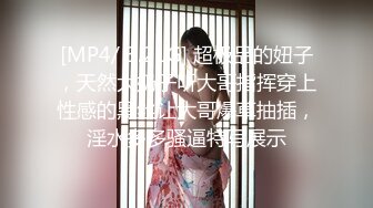 [MP4/ 3.21G] 超极品的妞子，天然大奶子听大哥指挥穿上性感的黑丝让大哥爆草抽插，淫水多多骚逼特写展示