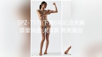 [IPZ-757] 下海6年紀念來解禁蕾絲邊 天海翼 希美真由