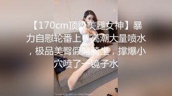 【170cm顶级美腿女神】暴力自慰轮番上，高潮大量喷水，极品美臀假屌骑坐，撑爆小穴喷了一镜子水