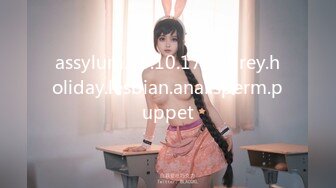 assylum.18.10.17.audrey.holiday.lesbian.anal.sperm.puppet