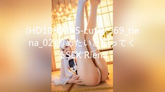 (HD1080P)(S-cute)(969_riena_02)責めたいと迫ってくるSEX Riena