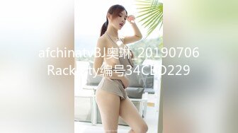 afchinatvBJ奥琳_20190706RackCity编号34CBD229