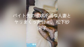 バイト先の欲求不満な人妻とヤリまくった日々。 松下紗栄子