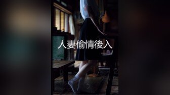 人妻偷情後入