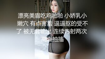 漂亮美眉吃鸡啪啪 小娇乳小嫩穴 有点害羞 逼逼抠的受不了 被无套输出 连续内射两次 高潮抽搐