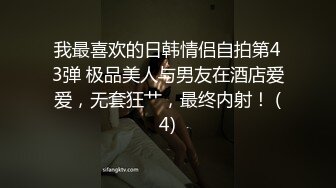 我最喜欢的日韩情侣自拍第43弹 极品美人与男友在酒店爱爱，无套狂艹，最终内射！ (4)