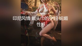 印尼风情 戴头巾的少妇 妩媚 性感